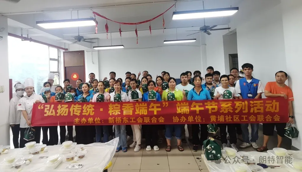 粽香端午，，，，，，情暖人心 | 公司工会发展端午节包粽子活动