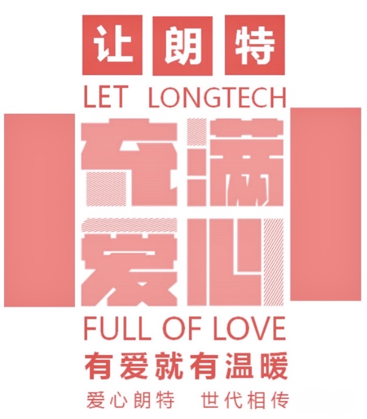 yy易游体育爱心基金：传递爱与但愿的温暖纽带
